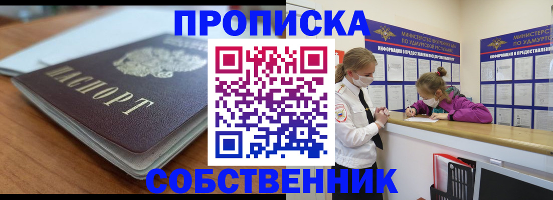 прописка ребенка в Суздали