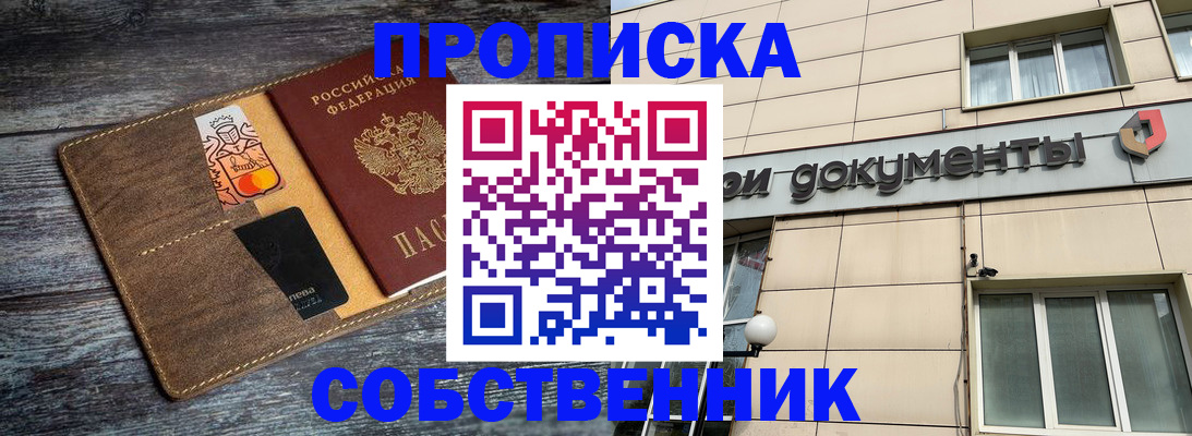 прописка 2025 в Суздали