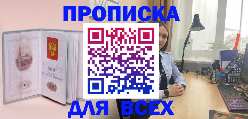 временная регистрация 2025 в Суздали